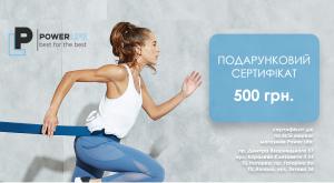 Подарунковий сертифікат  500 грн